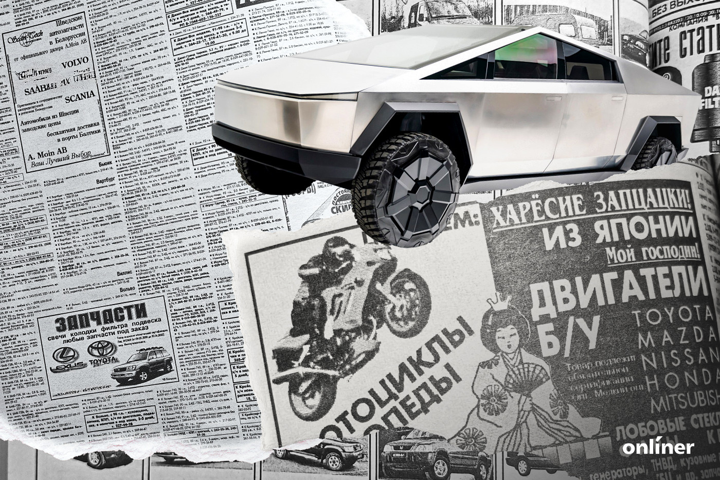 не поверите