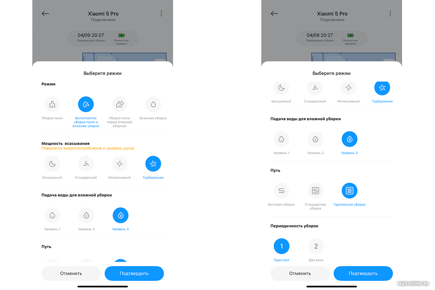 Настройки в приложении Mihome