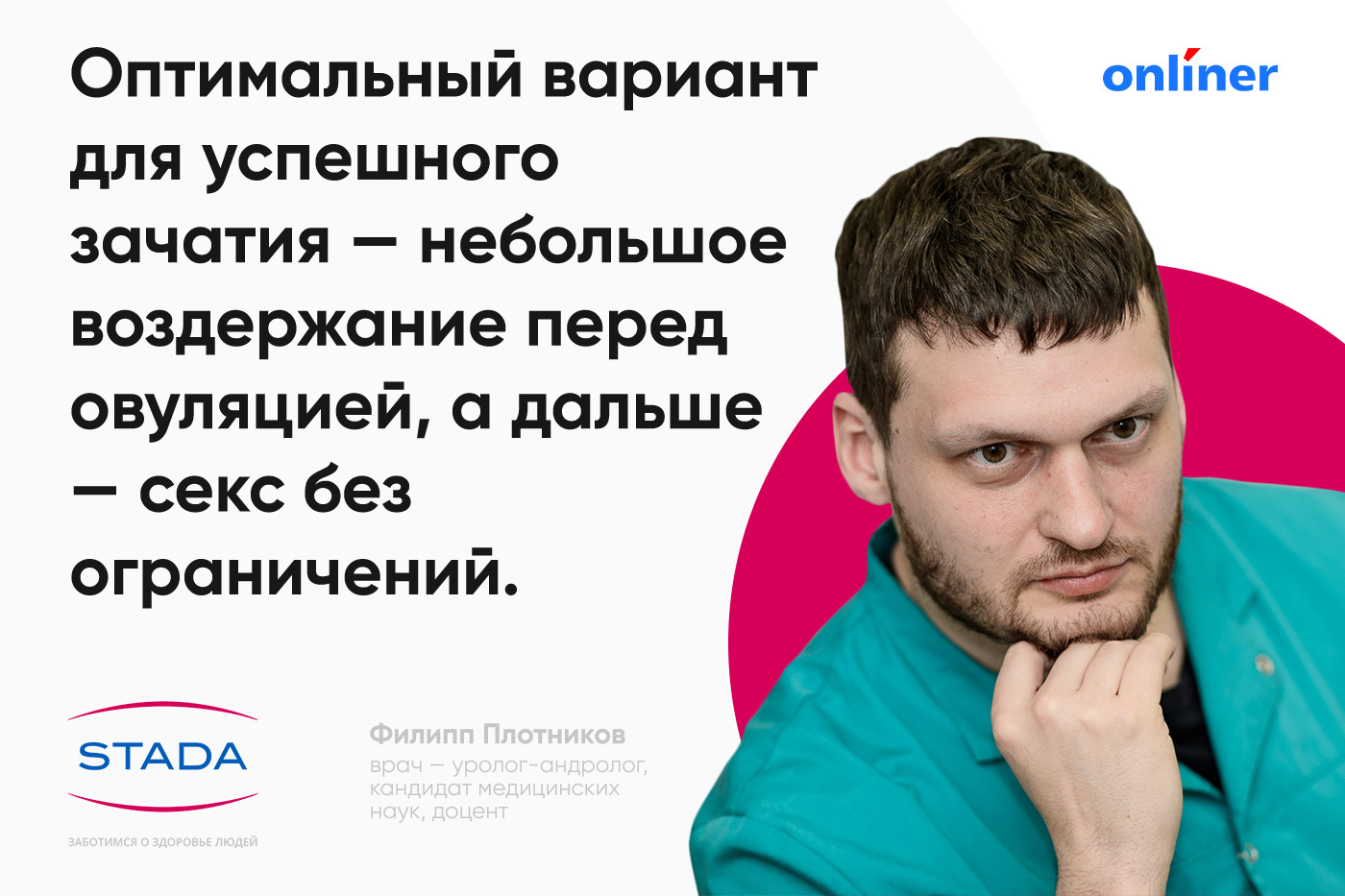 Что приводит к бесплодию? Стоп-факторы, о которых должен знать каждый  мужчина