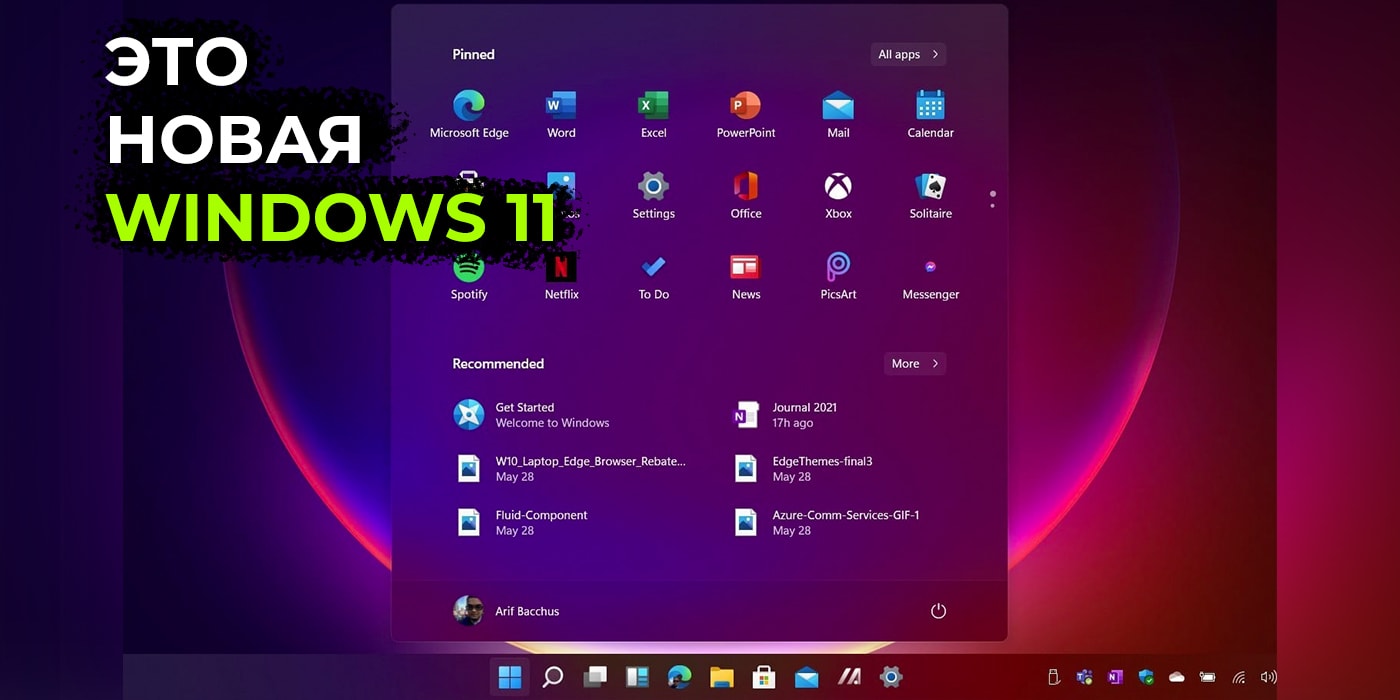 Нова виндовс. Windows 11.1.