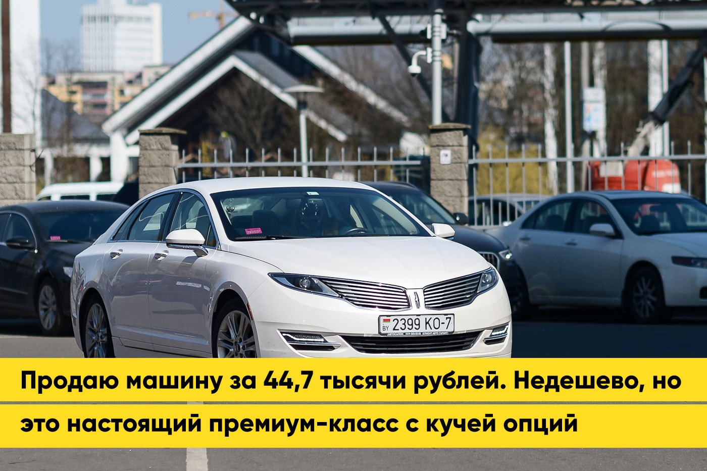 Однажды спросили, это Tesla?» Владелец Lincoln MKZ рассказал о машине