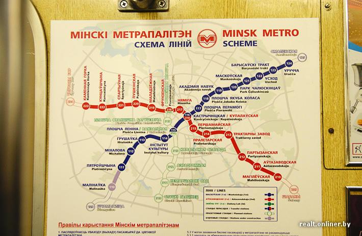 Карта минска метро восток