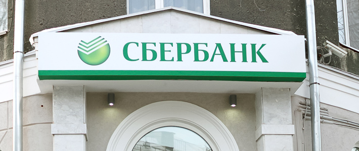 Сбербанк отделение 8590. Отделение Сбербанка. Сбербанк Екатеринбург. Сбербанк отделения в Екатеринбурге. Офис Сбера в Екатеринбурге.
