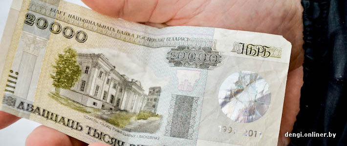 Белоруссия можно расплачиваться рублями. Белорусские банкноты и монеты. Можно ли расплатиться памятной купюрой.