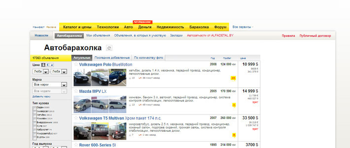 Автобарахолка мозырь. Автобарахолка на Горской.