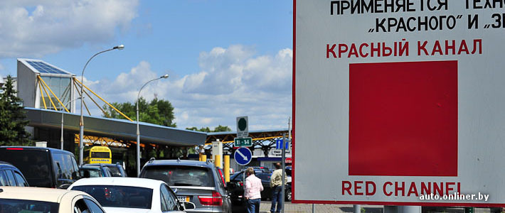 Красный канал