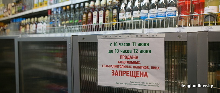 Можно Ли По Фото Продавать Алкоголь