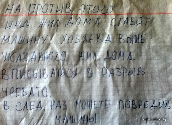 Записки получены