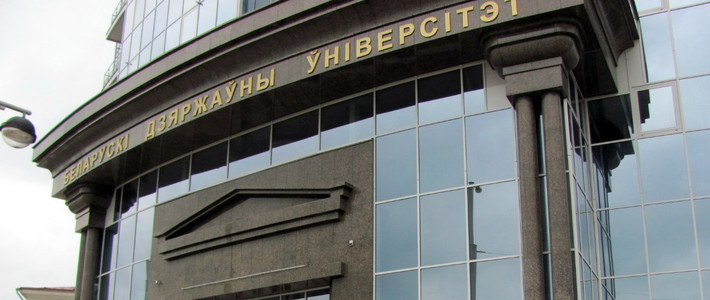 Факультет международных отношений книги. Бгу символ. Библиотека башкирского государственного университета. Факультет международных отношений бгу. Бгу фмо образовательный портал.