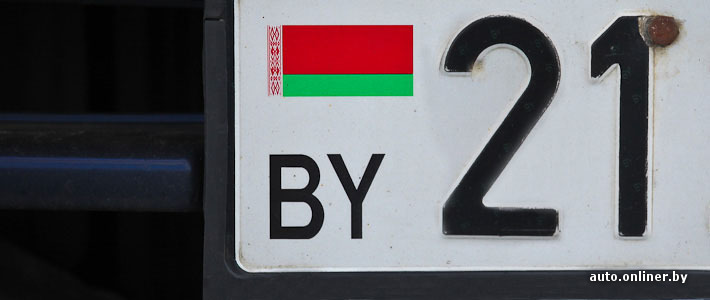 Белорусский Номер Машины Фото