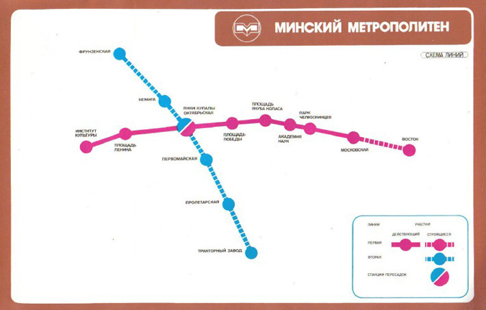 Планы метро минск