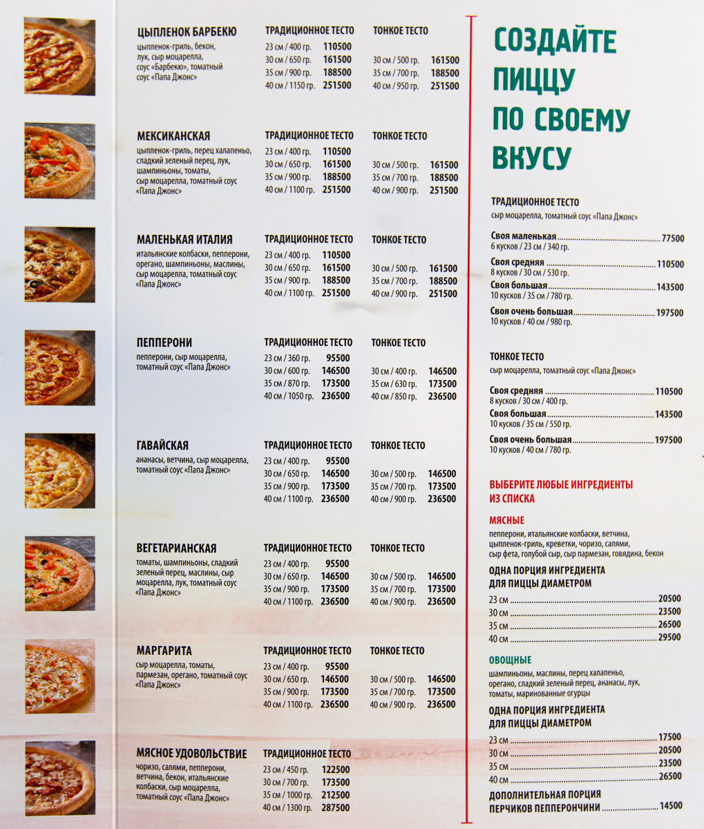 пицца калорийность грибная фото 94
