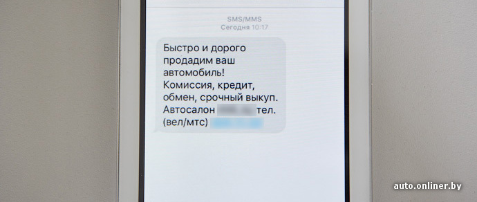       SMS  