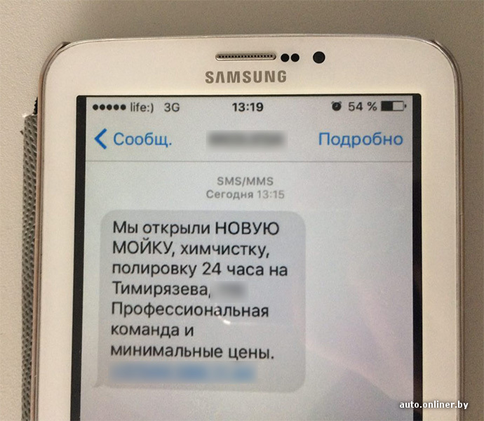       SMS  
