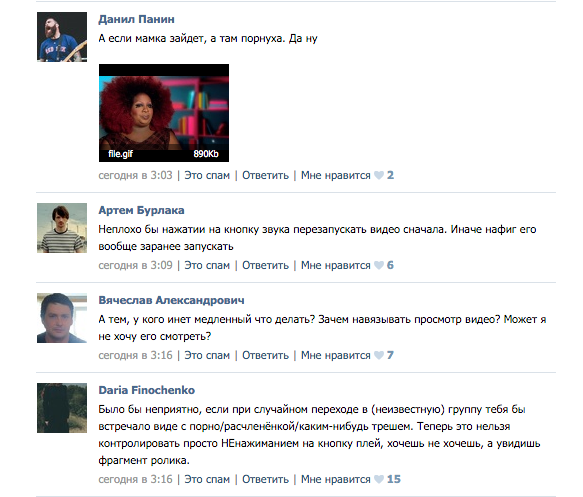«ВКонтакте» вслед за «Одноклассниками» представила автозапуск видеороликов в записях