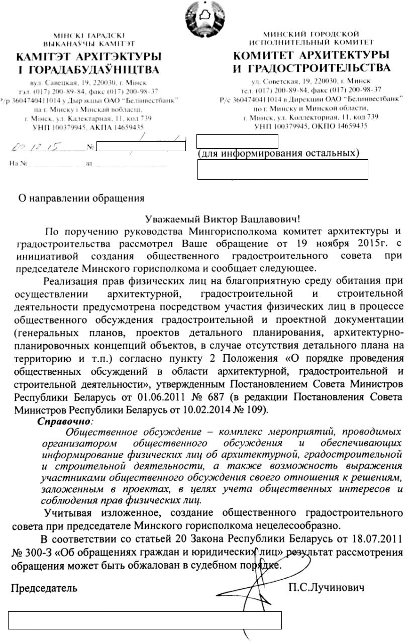 Комитет архитектуры: создание общественного градостроительного совета  нецелесообразно