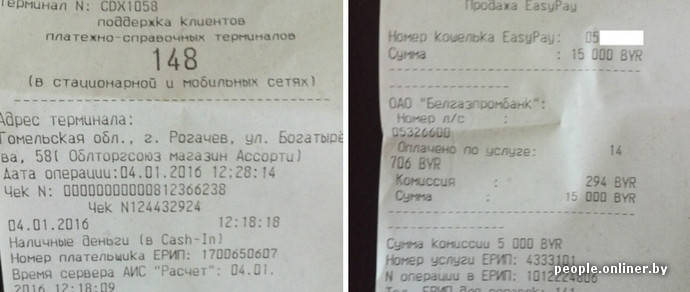 Читатель: «Пополнил счет World of Tanks в терминале PayNet, с меня сняли 27% комиссии». Компания: «Человеку просто не хватило внимания при оформлении перевода» 