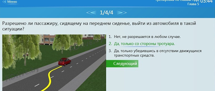 Экзамен пдд теория сколько допускается ошибок. ПДД сколько ошибок допускается