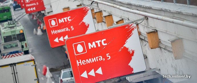 Для пользователей «4G Безлимит» МТС снизил стоимость трафика вне пакетов