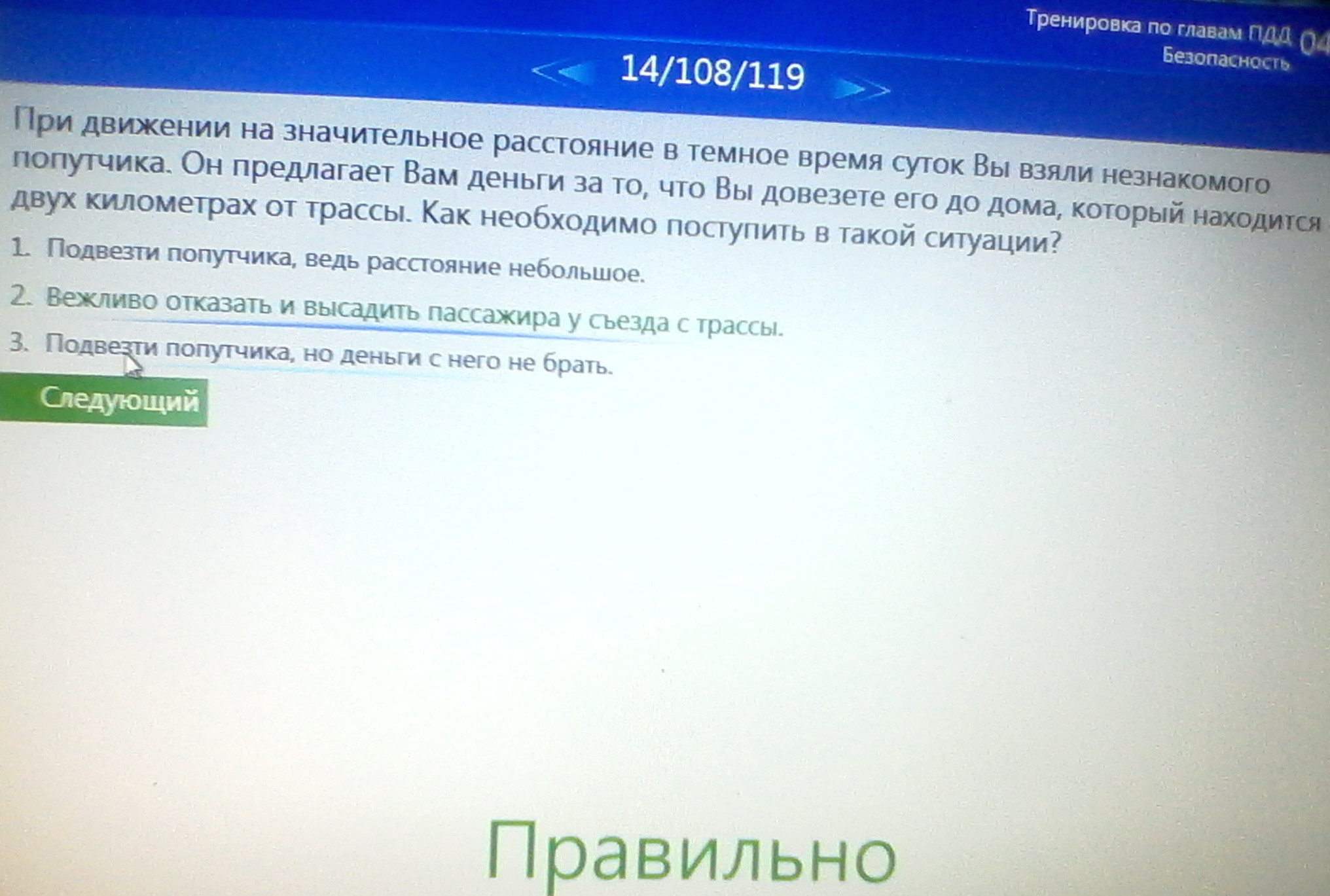 Ответы на некоторые тесты не найти в ПДД. Где взять?