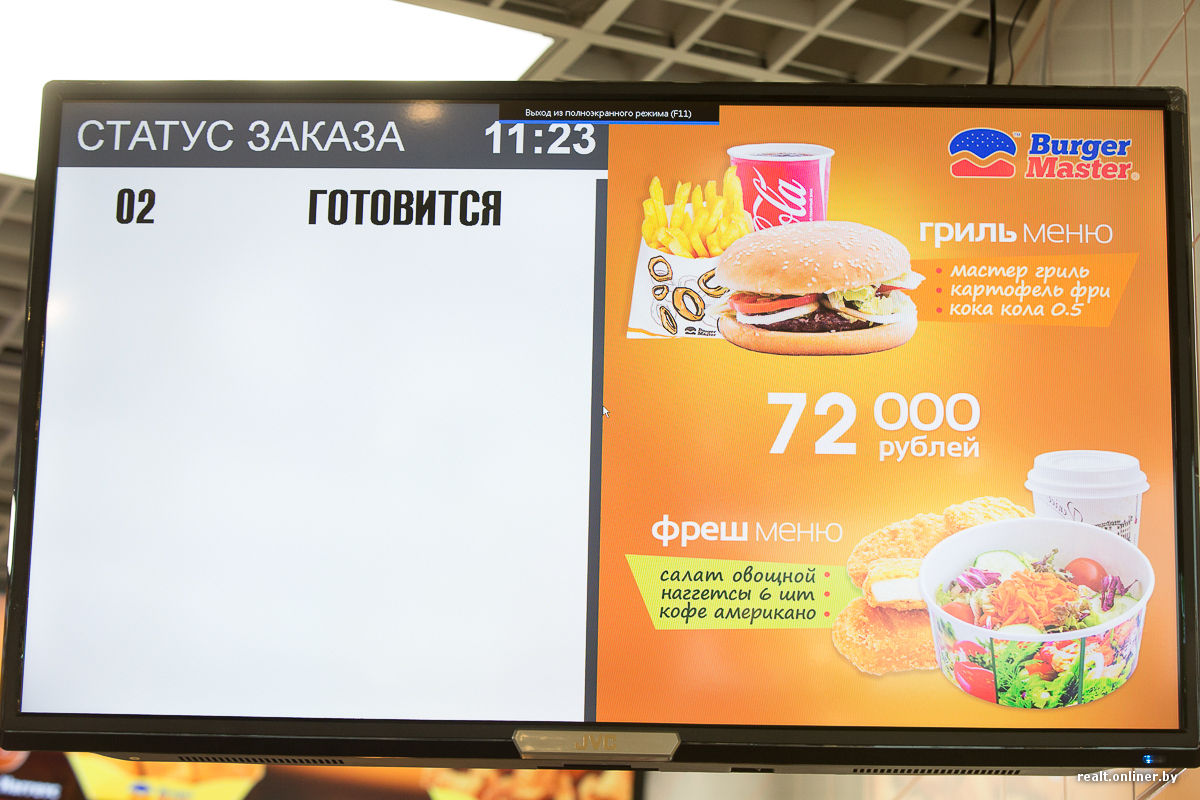 В Минске открылся белорусский фастфуд Burger Master