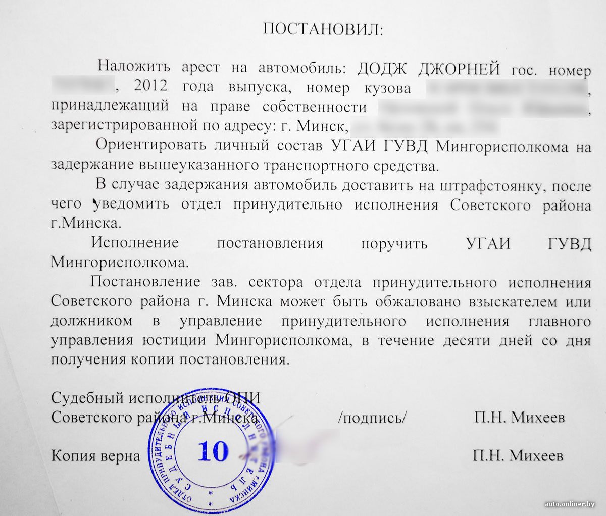 Приставы наложили арест на машину. Справка о наложении ареста на автомобиль. Справка об аресте транспортного средства. Документ об аресте автомобиля. Как снять арест с автомобиля.