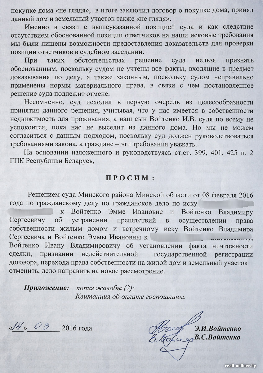 Престарелые родители из дома не выходят,болеют.как оформить ген.доверенность Престарелые родители из дома не выходят,болеют.как оформить ген.доверенность