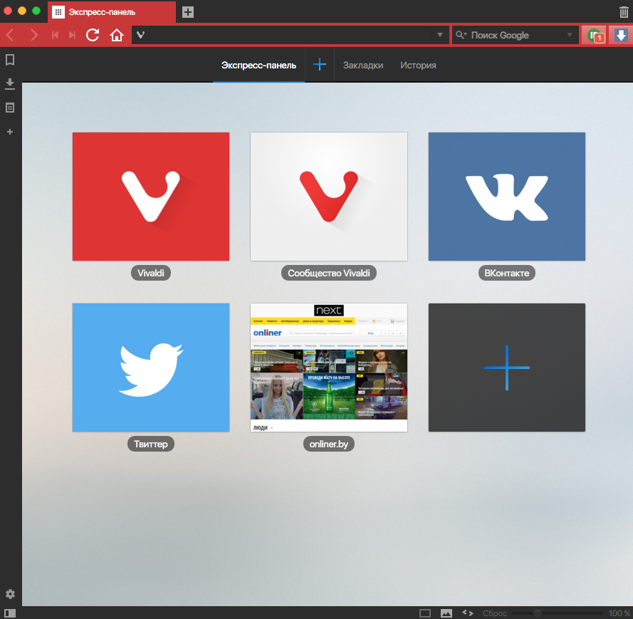 Vivaldi браузер 6.1.3035.111 for mac instal free