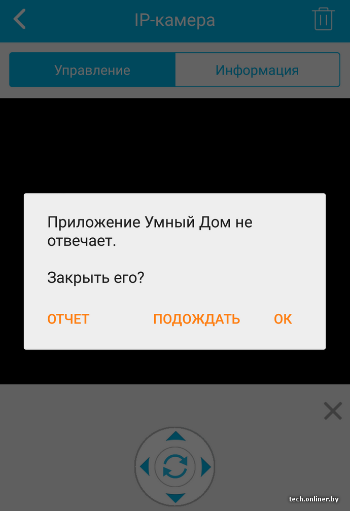 Приложение умный дом ру. Умный дом дом ру для компьютера. Обновить приложение умный дом. Как пользоваться приложением умный дом ру.