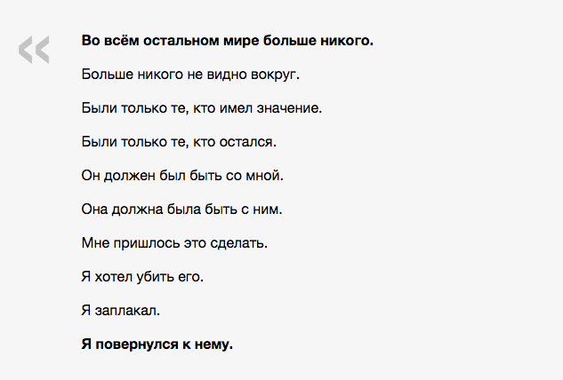 Быстрый рэп текст. Рэп текст. Тексты для песен рэп. Рэп батл текст. Слова для рэпа для начинающих.