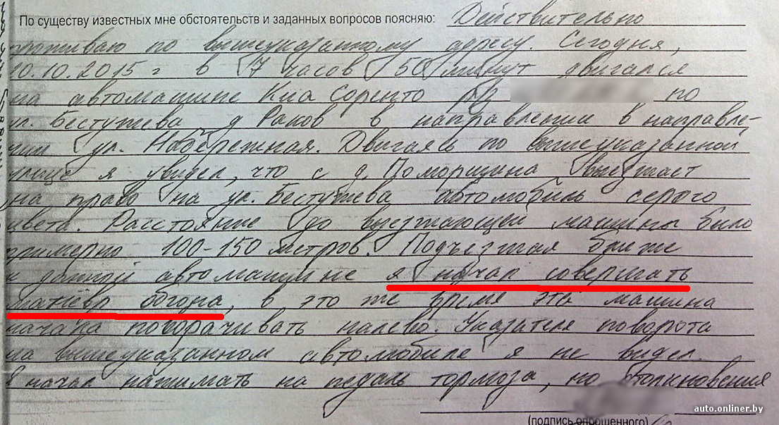 Объясняю следующее. По существу вопроса поясняю следующее. По существу заданных мне вопросов. По существу известных мне обстоятельств и заданных вопросов поясняю. По существу заданных вопросов объясняю следующее.