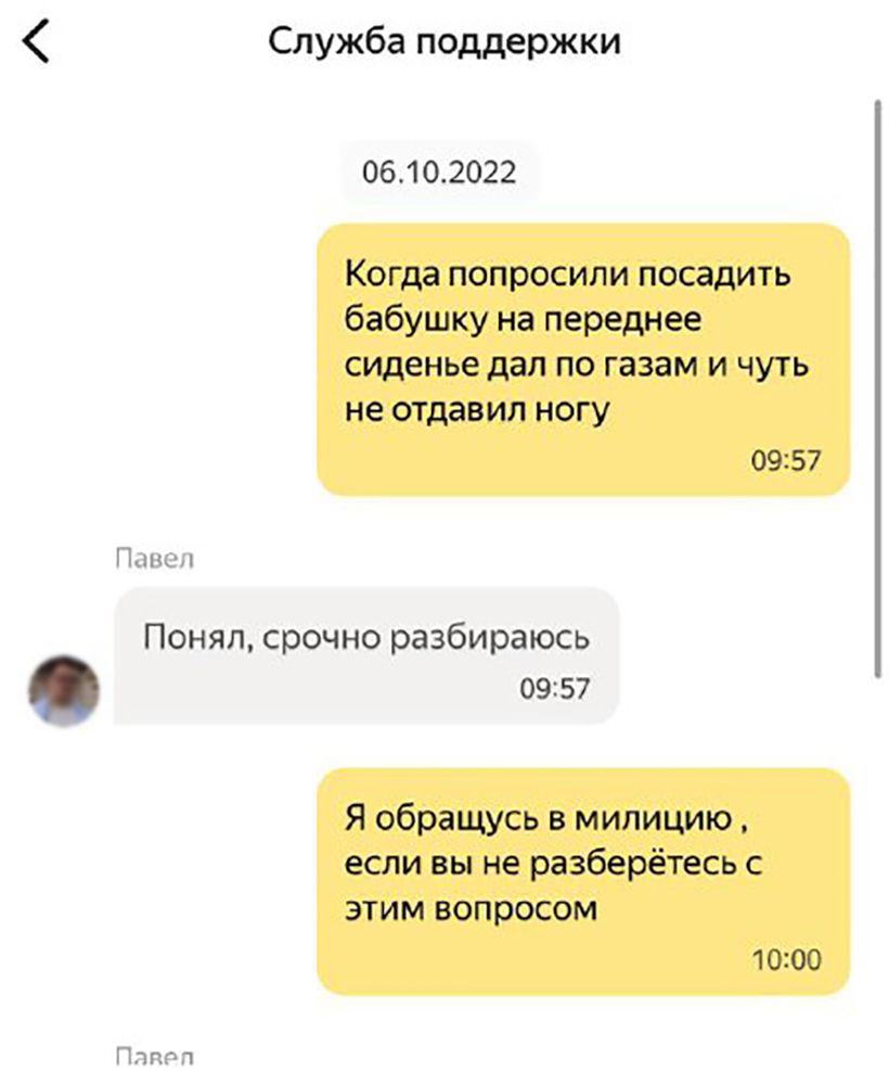 Клиентка «Яндекса»: водитель отказался везти мою бабушку и чуть не сбил