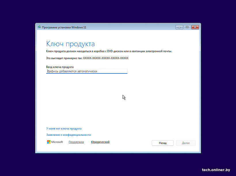 Установка Windows 11