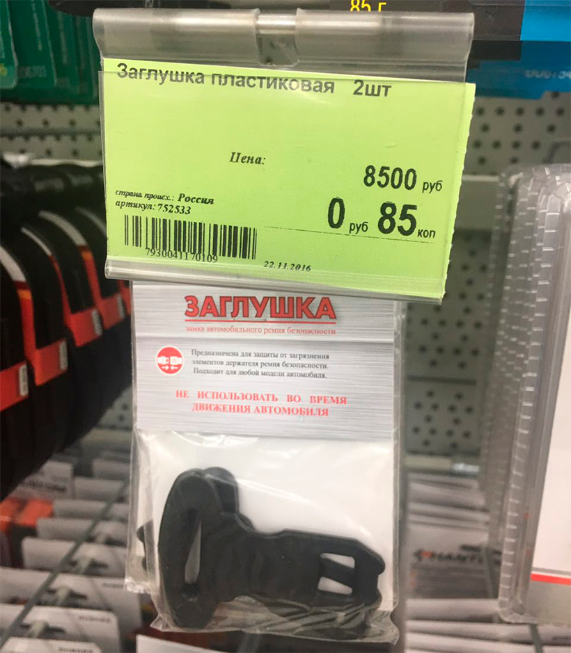 зачем нужны заглушки для ремней безопасности. 3bfe6d2697b693c1ca9d9428e1bef24c. зачем нужны заглушки для ремней безопасности фото. зачем нужны заглушки для ремней безопасности-3bfe6d2697b693c1ca9d9428e1bef24c. картинка зачем нужны заглушки для ремней безопасности. картинка 3bfe6d2697b693c1ca9d9428e1bef24c.