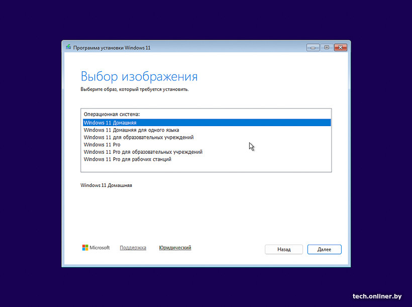 Установка Windows 11