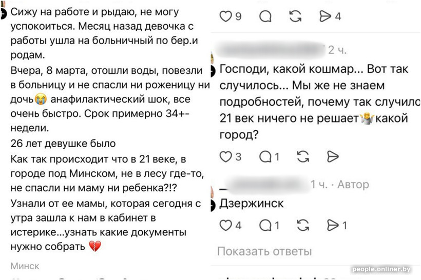 8 марта в Дзержинской ЦРБ умерли роженица и ребенок