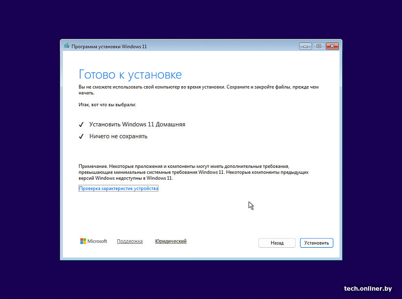 Установка Windows 11