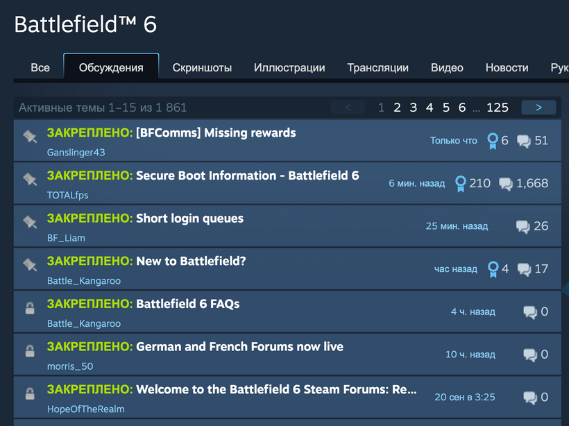 Обсуждение в Steam - Battlefield 6