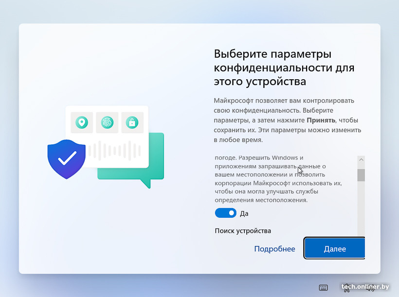 Настройка Windows 11