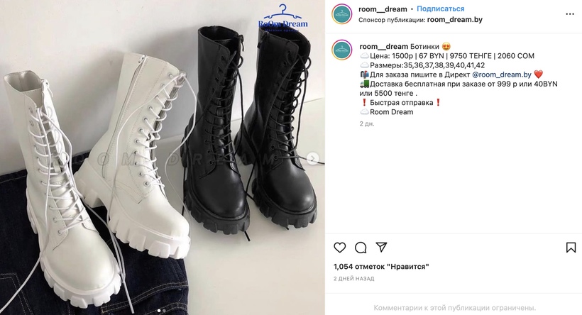 Белоруска заказала одежду в Instagram и осталась ни с чем. Рассказываем, как легко потерять деньги
