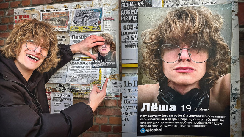 Белорус расклеил 4000 объявлений о том, что ищет девушку. Что из этого вышло?