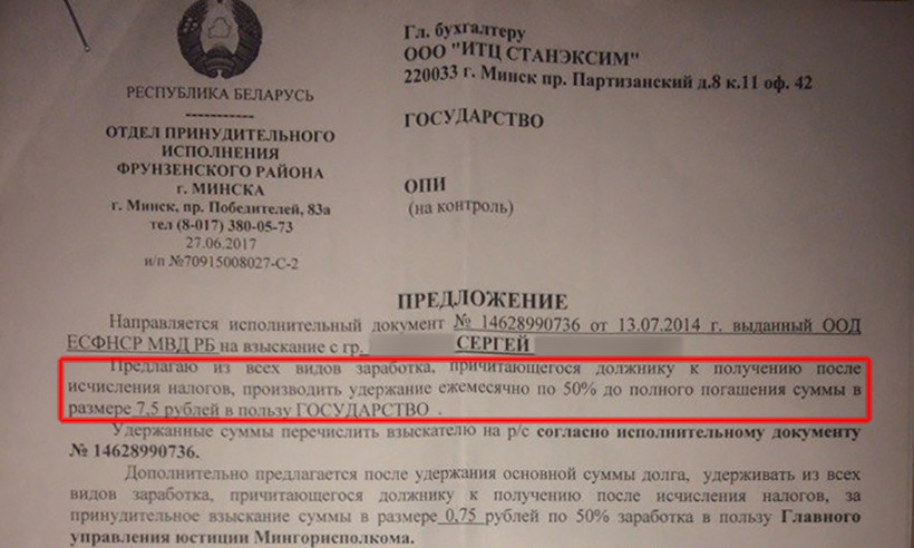 Образец заявления в отдел принудительного исполнения рб