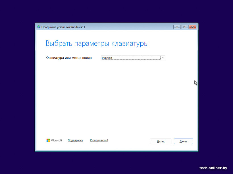 Установка Windows 11