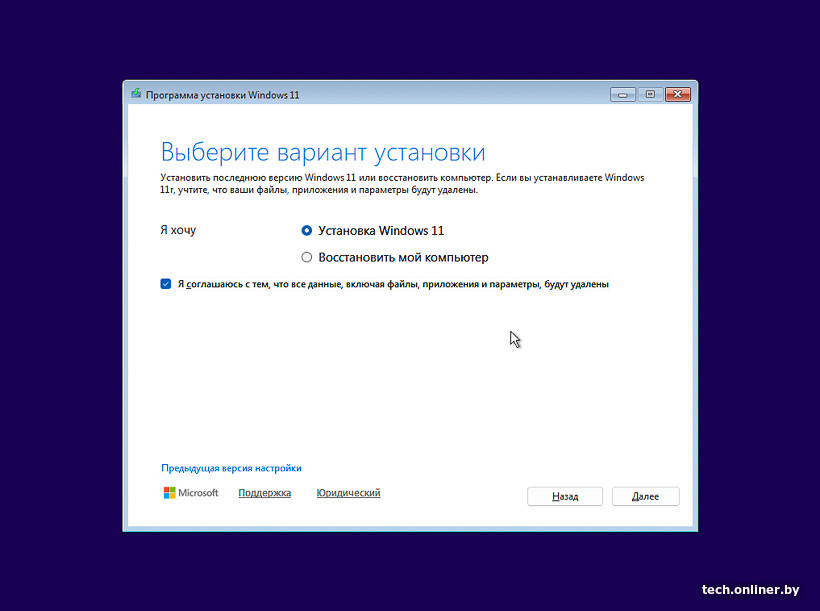 Установка Windows 11