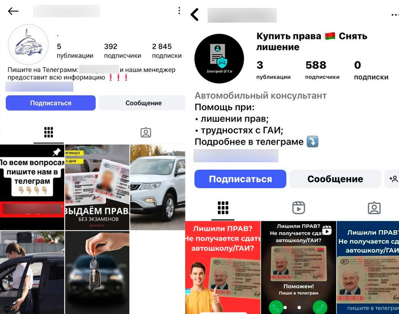 Белорусам 