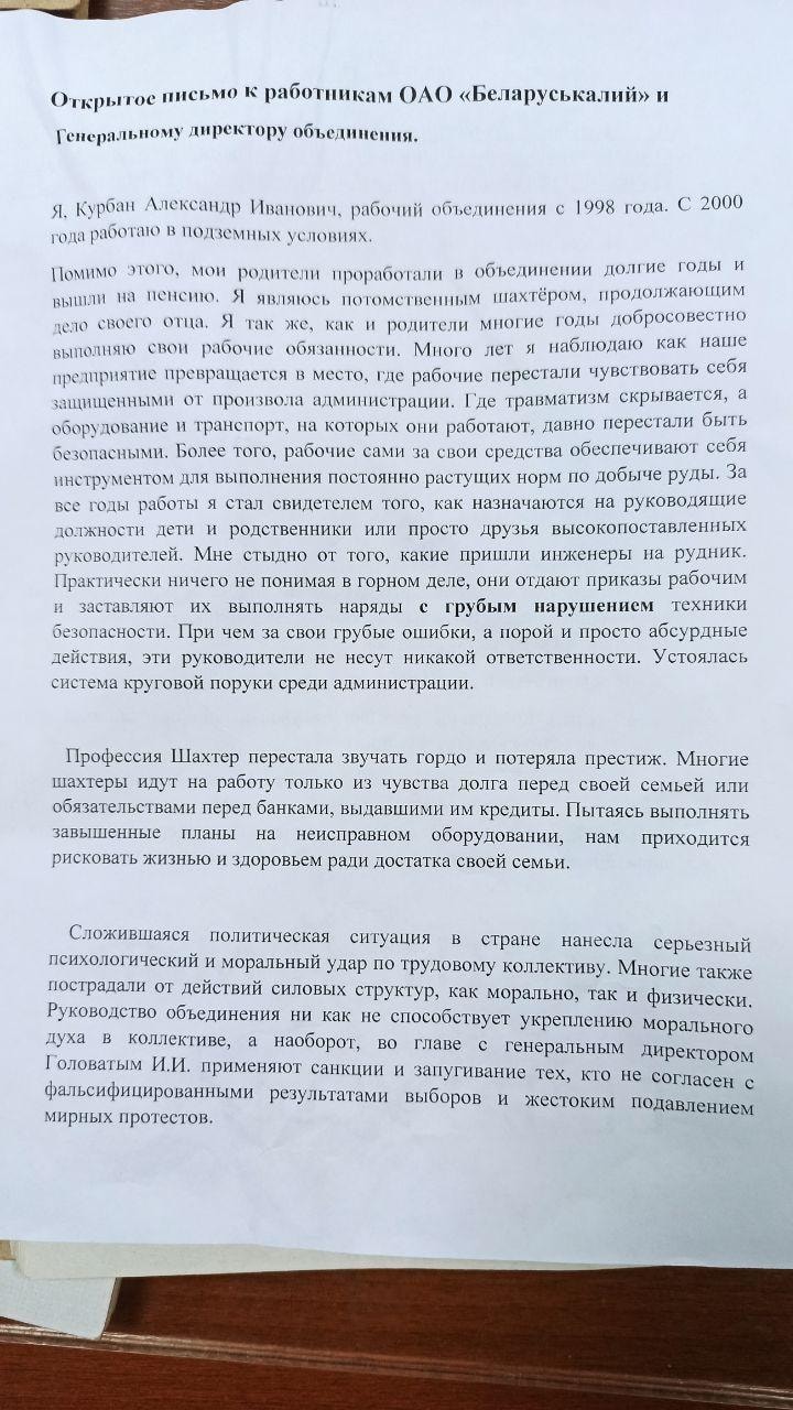 Шахтера «Беларуськалия», приковавшего себя цепями в забое, подняли на  поверхность и привезли в больницу