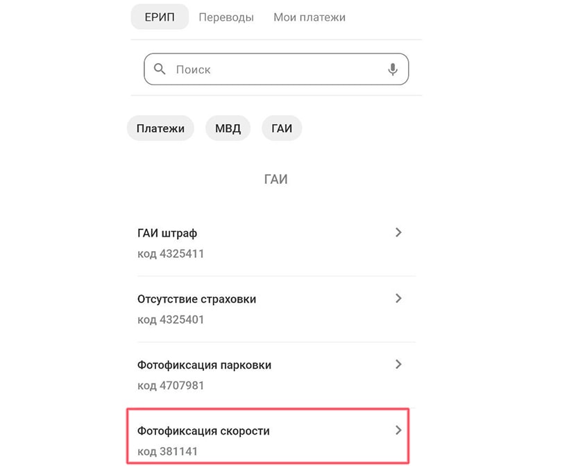 В Беларуси вместо «писем счастья» нарушителям режима скорости начали приходить SMS