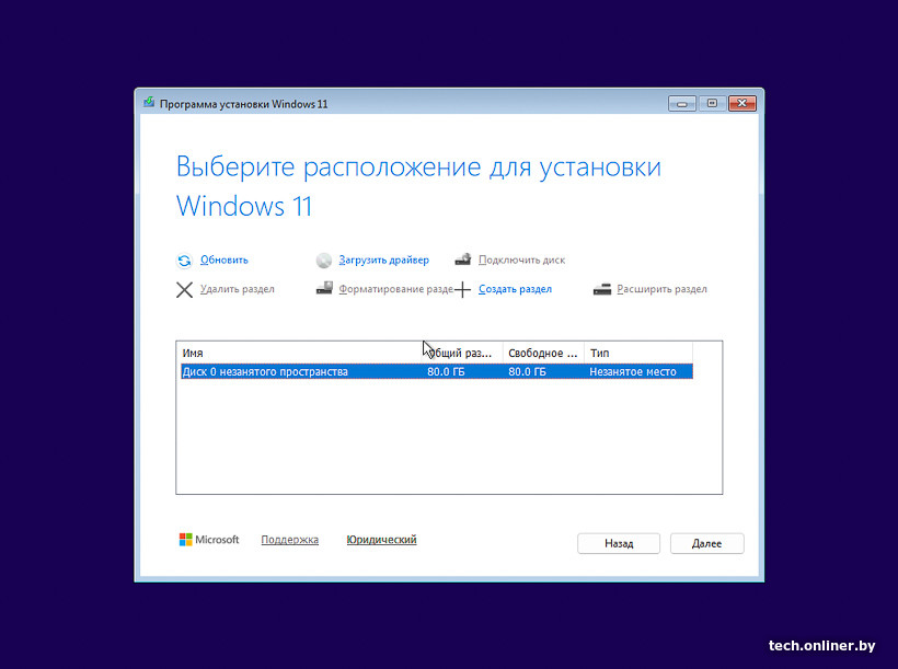 Установка Windows 11