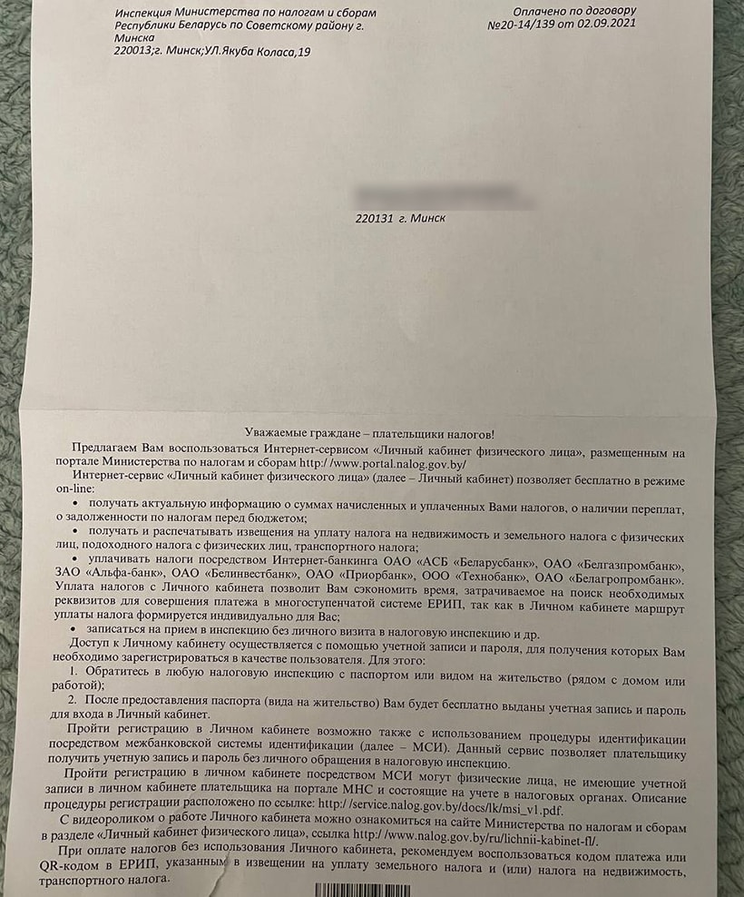 Белорусы начали получать первые извещения об уплате транспортного налога