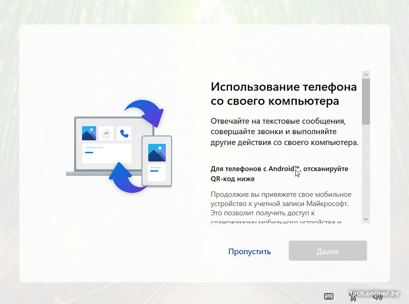 Настройка Windows 11
